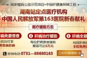 深圳治疗肝病医院优质专业，为您健康守护