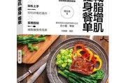 【健美运动员怎么吃】健美冠军怎么吃：打造完美身材的饮食秘籍