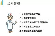 【很久不运动的人怎么合理运动】如何合理运动，确保健康与效果