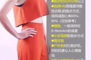 【怎么样慢跑才能减肥】如何进行慢跑减肥？