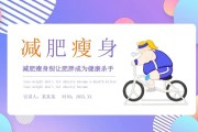 第五街减肥网：告别肥胖，拥抱健康的减肥方式