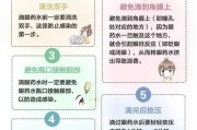 眼药水副作用揭秘：如何正确使用来避免伤害