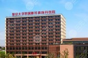 上海复旦大学附属眼耳鼻喉科医院——提供专业医疗服务