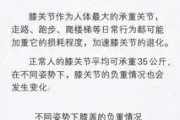 【怎么样保护膝关节和膝盖】如何有效保护膝关节：关注四方面保健方法