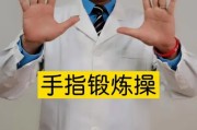 【学生怎么练腹肌】学生如何训练手部腹肌，锻炼手指灵活性的方法