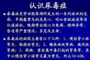 尿毒症早期症状：了解尿毒症的初期表现