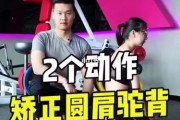 【健身怎么避免圆肩】如何健身纠正圆肩