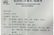 右归丸的作用和功效