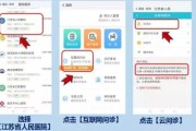 江苏省人民医院网上挂号——为您提供便捷的就医方式