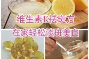 维生素E的作用和功效：能否祛斑？