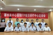 丽水市中心医院：致力于服务全市民众健康