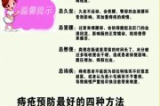 女性痔疮治疗方法：有效缓解及预防方法