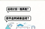 【上班怎么锻炼腹肌】上班怎么锻炼？人们在工作间隙中如何保持健康？