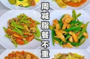 一周减肥餐方案，轻松瘦下来