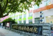 长宁区妇幼保健医院-关爱女性健康，守护儿童成长