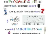 【怎么保护腿关节健康】怎样科学保护腿关节？