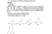 【三角怎么练最快出轮廓】三角练习的方法与技巧