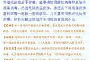 治疗尖锐湿疣的有效偏方及注意事项