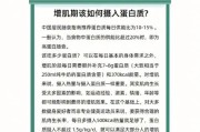 【健身后怎么补充蛋白质和碳水化合物】健身后如何科学补充蛋白质