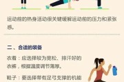 【健身半月板损伤怎么办】健身损伤怎么办：有效应对和预防措施