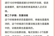 【怎么判断健身到位了】怎样健身才能事半功倍