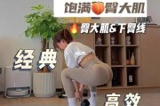 【怎么练大腿和臀部肌肉】如何练习大腿和臀部？