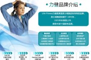 【沛力健品牌怎么样啊】力健品牌怎么样-深度解析力健的品牌实力及口碑