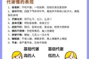 代谢慢怎么调理？改善代谢慢的方法与技巧