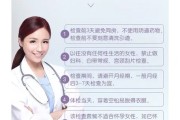 妇科常规检查：了解女性健康的必需检查