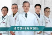 北京男科医院哪个好？推荐最权威的男科专家团队