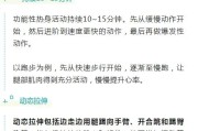 【健身脚疼怎么办】解决健身脚酸问题的常见方法与建议