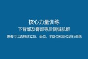 【怎么练核心力量篮球】如何高效练习核心力量？