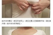 【怎么做能使乳房变饱满】如何使乳房变饱满？