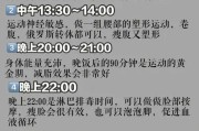 【健身计划怎么安排有氧运动】如何合理安排健身计划中的有氧运动