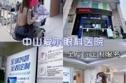 广州眼科医院：专注保护您的视力