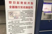 江阴市人民医院挂号，让就诊更便捷