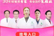 哪家医院看乳腺科好？