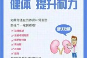 【怎么健身提高性功能】健身养肾 助力提高肾功能