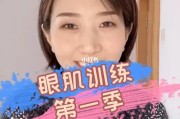 【大圆肌小圆肌怎么练】小圆肌怎么练：打造迷人的美眸