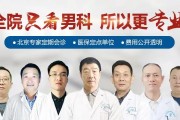 珠海专业男科医院-解决男性健康问题的专家