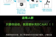 【bcaa怎么用】BCAA粉怎么泡？最佳的使用方法分享