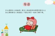 新生儿溶血症的症状：了解与预防