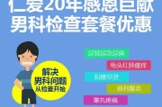 青岛男科检查：了解男性健康，预防疾病