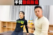 【健身后胳膊酸痛怎么缓解】健身后胳膊酸痛怎么办？