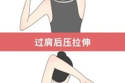 【肩膀怎么练直角肩】女生如何高效锻炼肩膀的方法