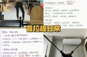 【怎么当普拉提教练】如何成为普拉提教练