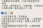 【怎么样一个月瘦10斤】一个月怎样减肥10斤？