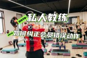 【关于健身会员怎么维护】健身怎么催会员来锻炼？